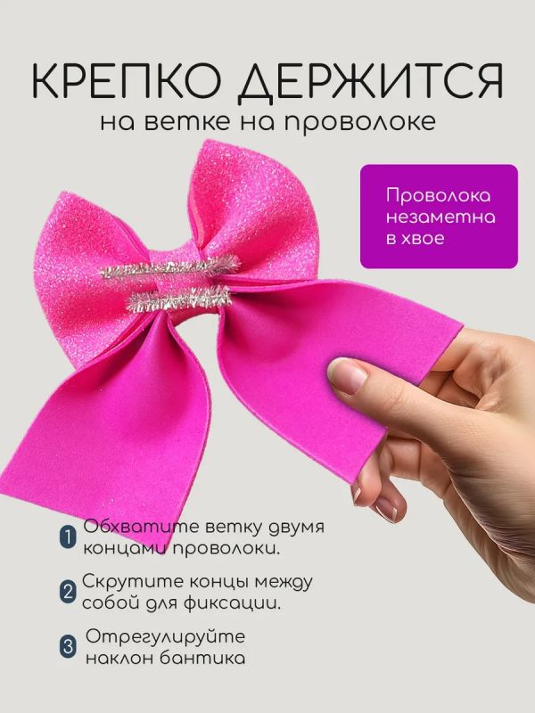 Бант на елку новогодний 3 шт