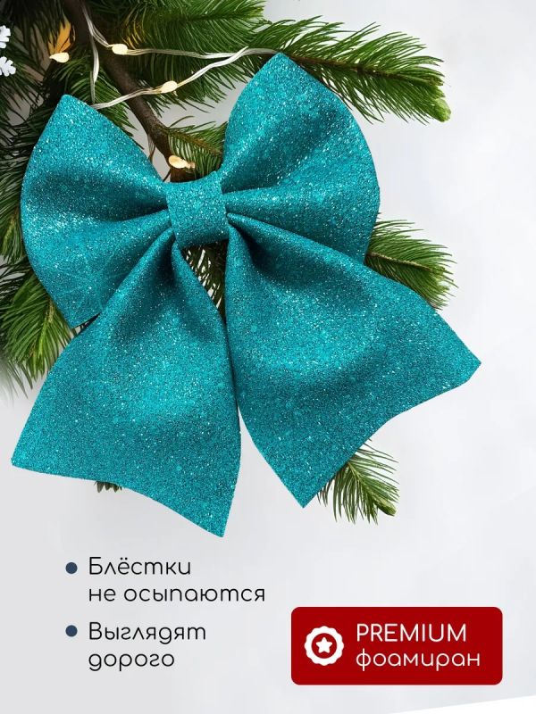 Бант на елку большой на верхушку