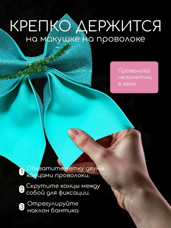 Бант на елку большой на верхушку