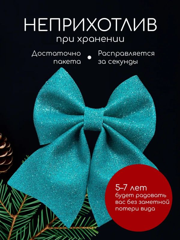 Бант на елку большой на верхушку