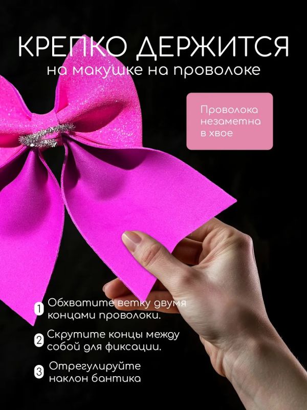 Бант на елку новогодний большой на макушку