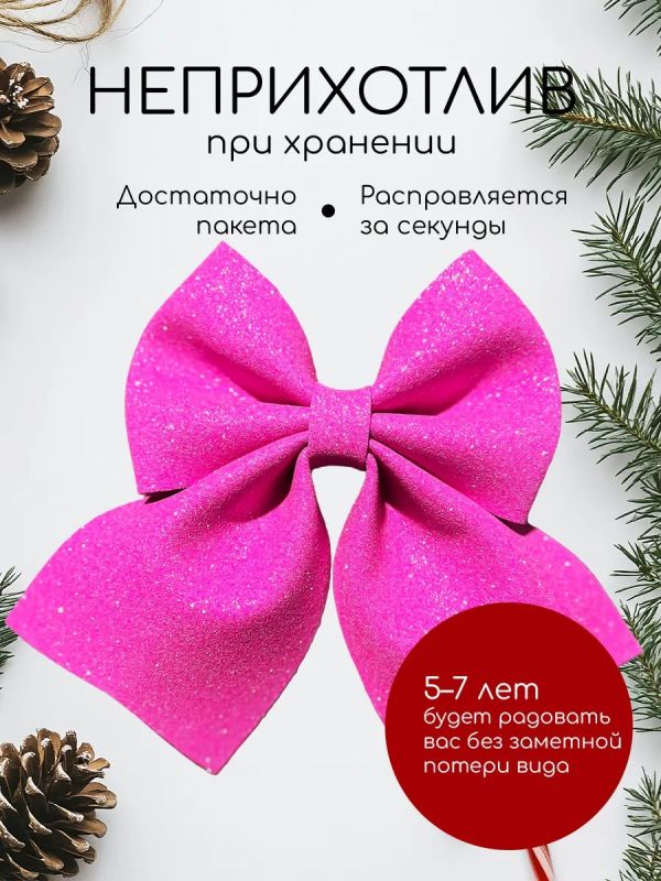 Бант на елку новогодний большой на макушку