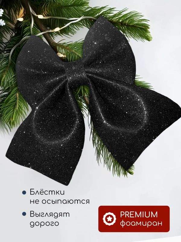 Бант на елку новогодний большой на верхушку