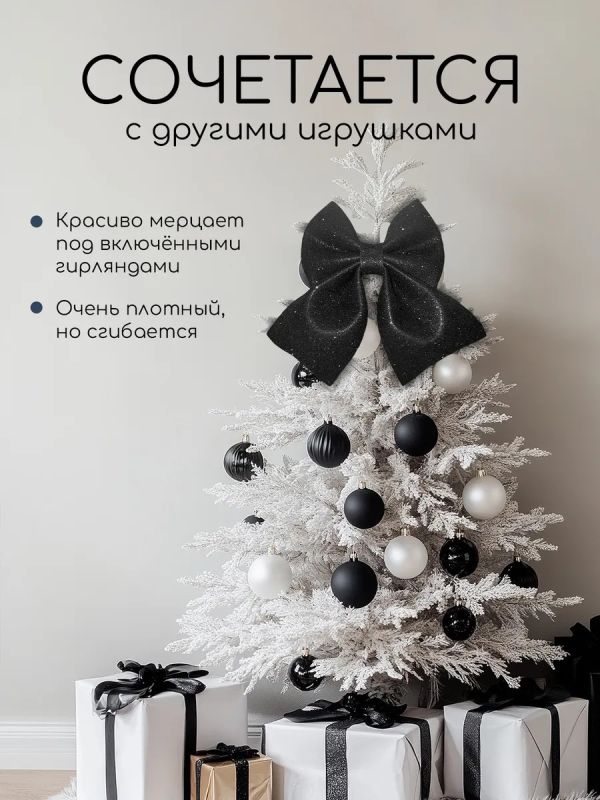 Бант на елку новогодний большой на верхушку