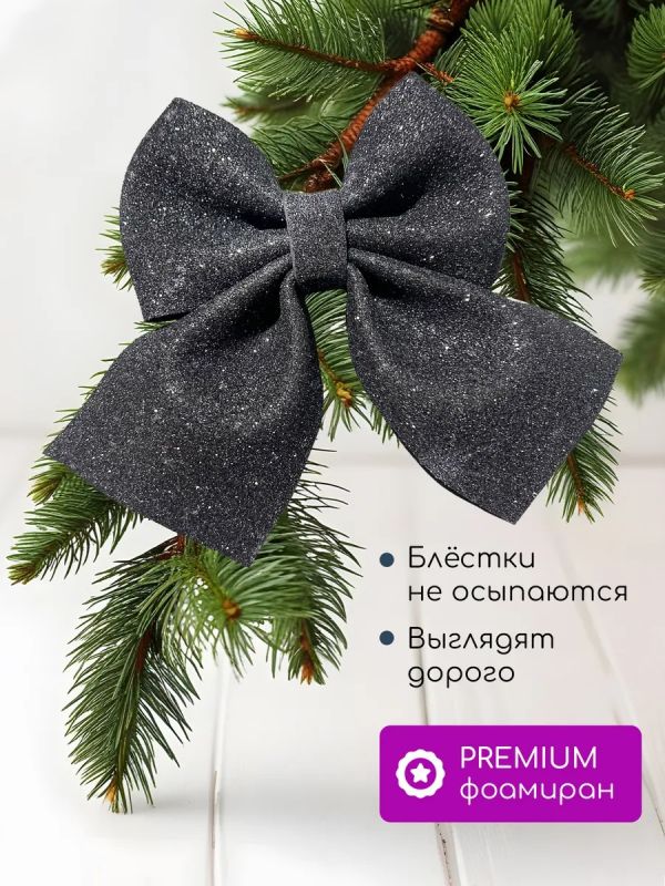 Банты на елку новогодние 3 шт
