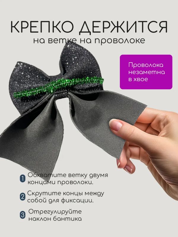 Банты на елку новогодние 3 шт