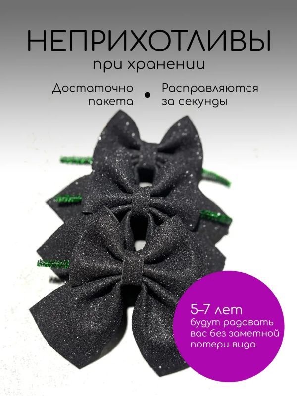 Банты на елку новогодние 3 шт