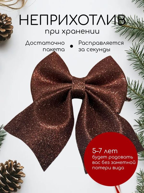 Бант на елку новогодний большой на макушку