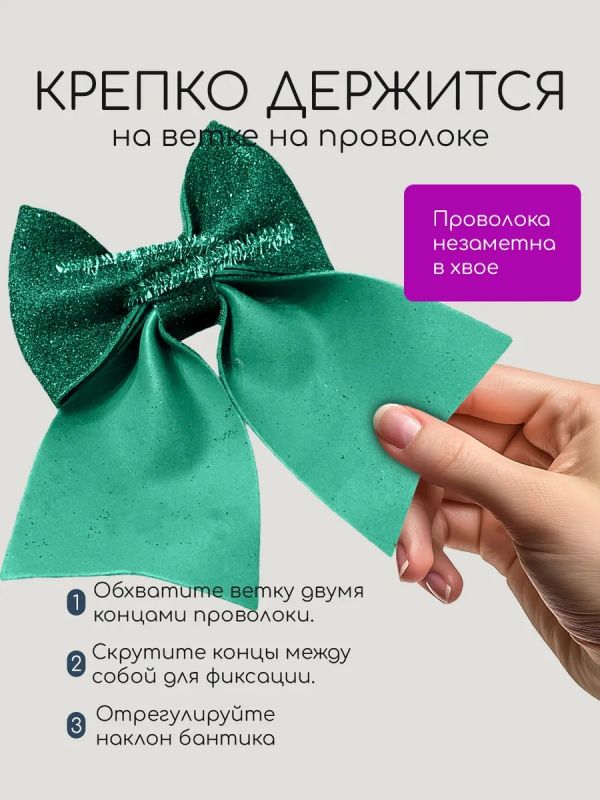Банты на елку новогодние 3 шт