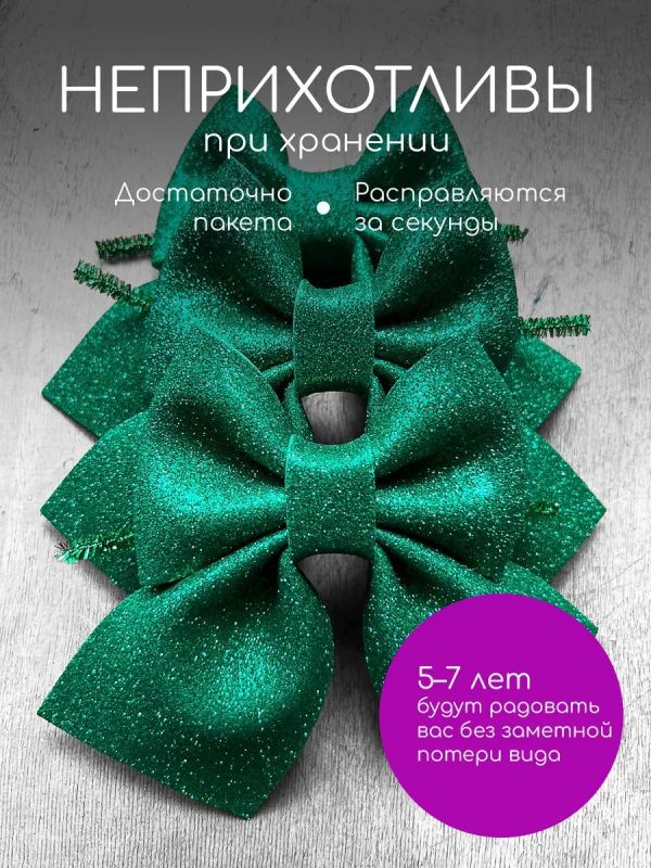 Банты на елку новогодние 3 шт