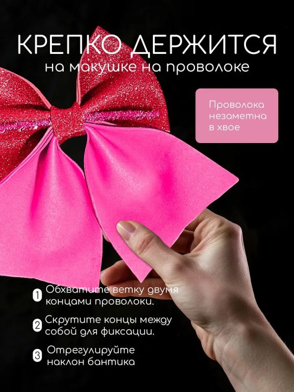 Бант на елку новогодний большой на макушку