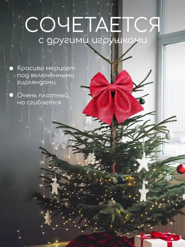 Бант на елку новогодний большой на макушку