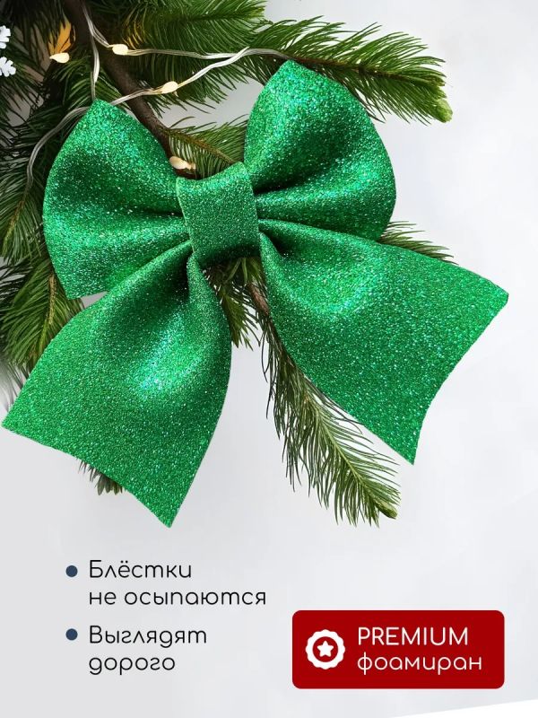 Бант на елку новогодний большой на макушку