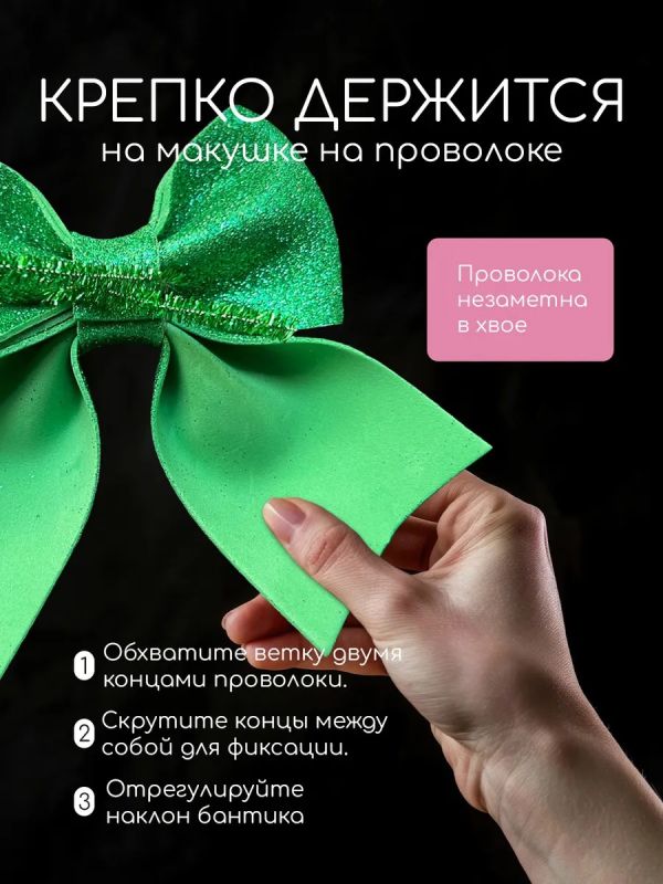 Бант на елку новогодний большой на макушку