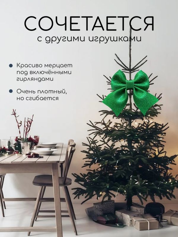 Бант на елку новогодний большой на макушку