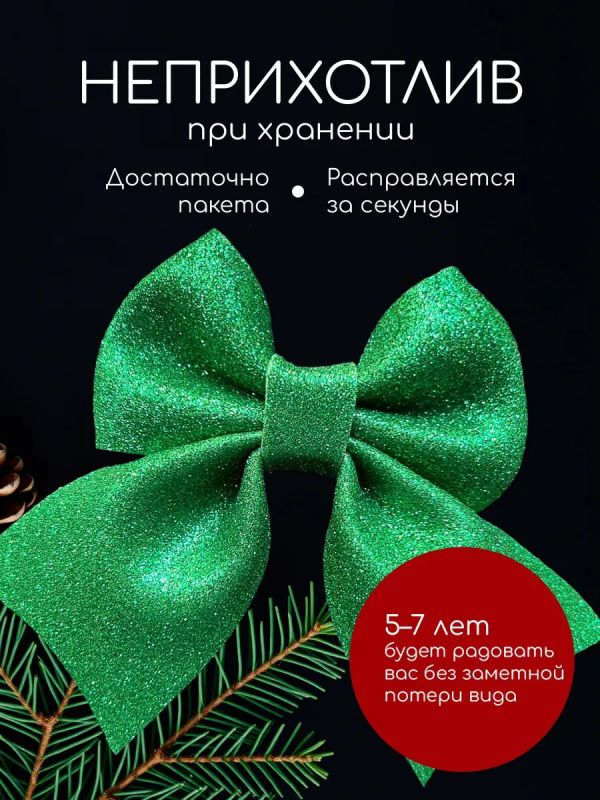 Бант на елку новогодний большой на макушку