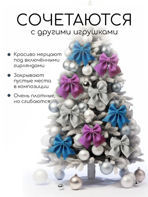 Бант на елку новогодний большой на макушку