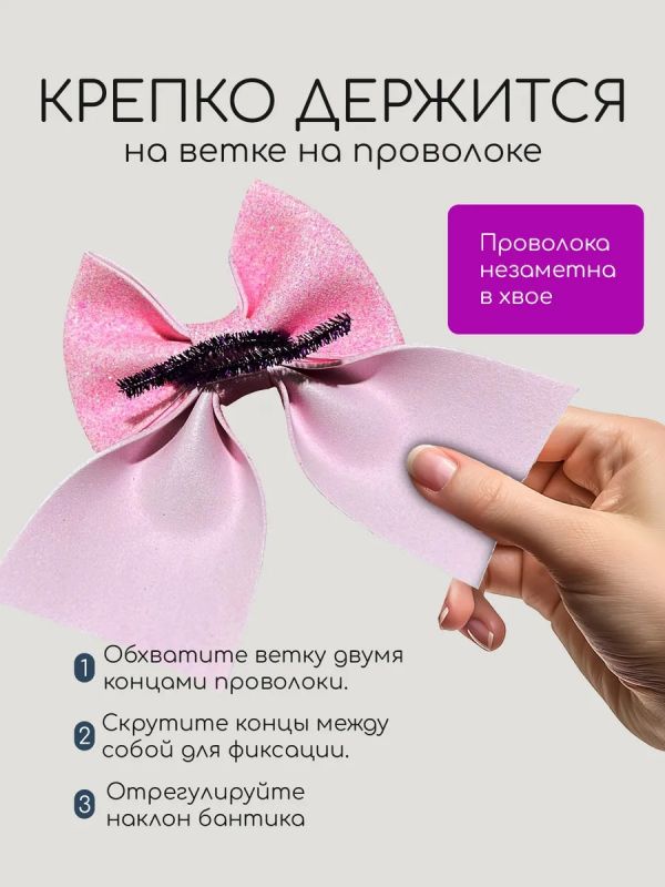Бант на елку новогодний большой на макушку