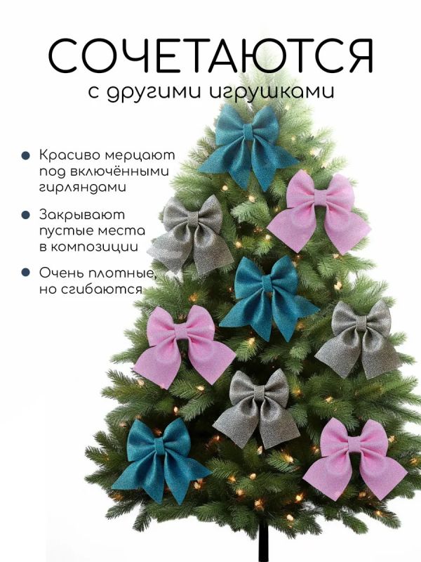Бант на елку новогодний большой на макушку