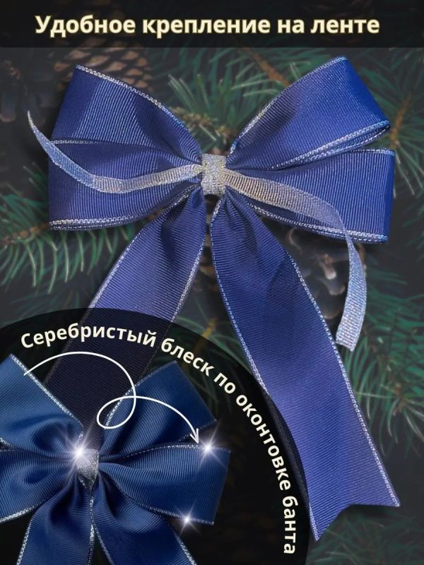 Банты на елку большие новогодние 5 шт