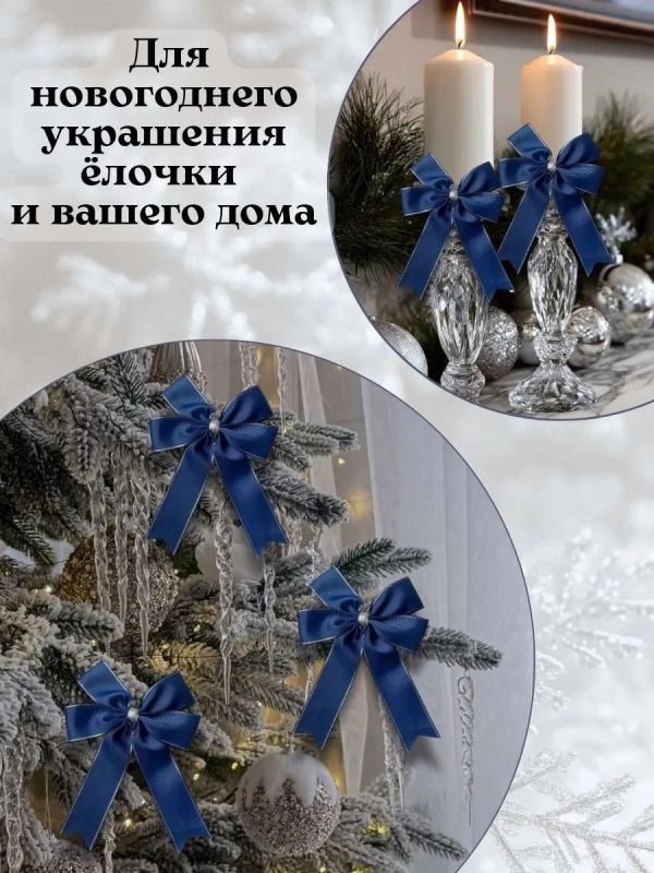 Банты на елку большие новогодние 5 шт