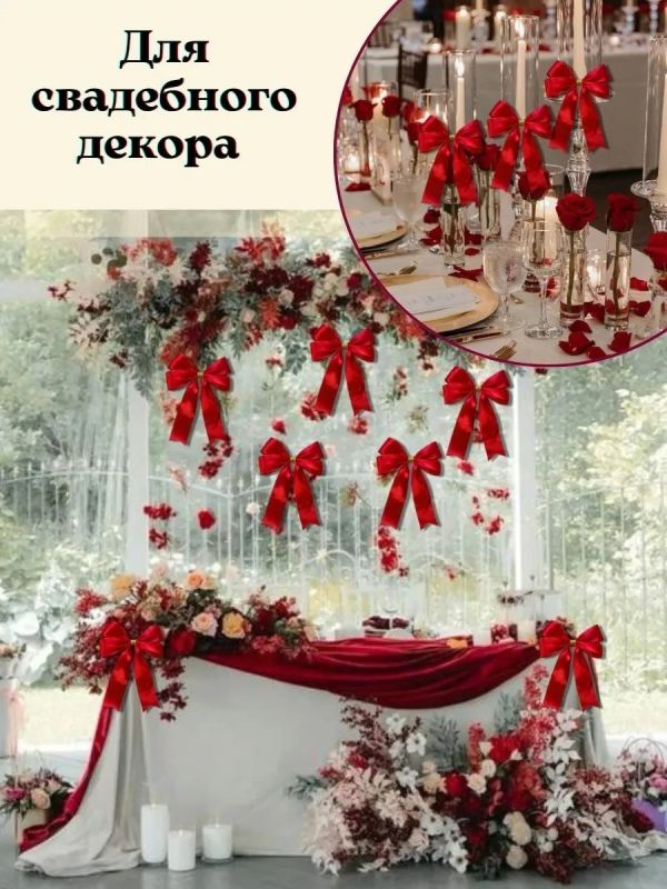 Банты на елку большие новогодние 5 шт