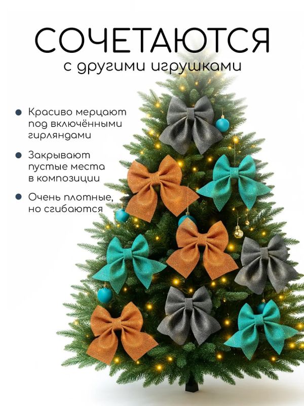 Бант на елку новогодний большой на макушку