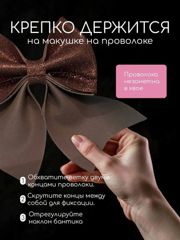 Банты на елку новогодние 3 шт