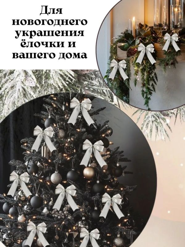 Банты на елку большие новогодние 5 шт