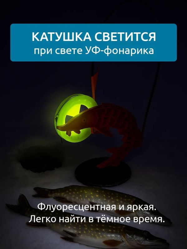 Жерлицы для зимней рыбалки оснащённые 5 шт