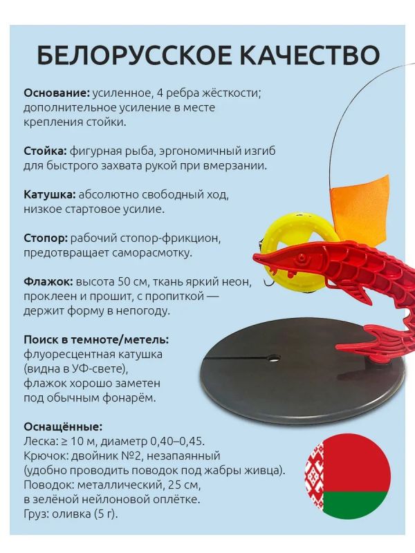 Жерлицы для зимней рыбалки оснащённые 5 шт