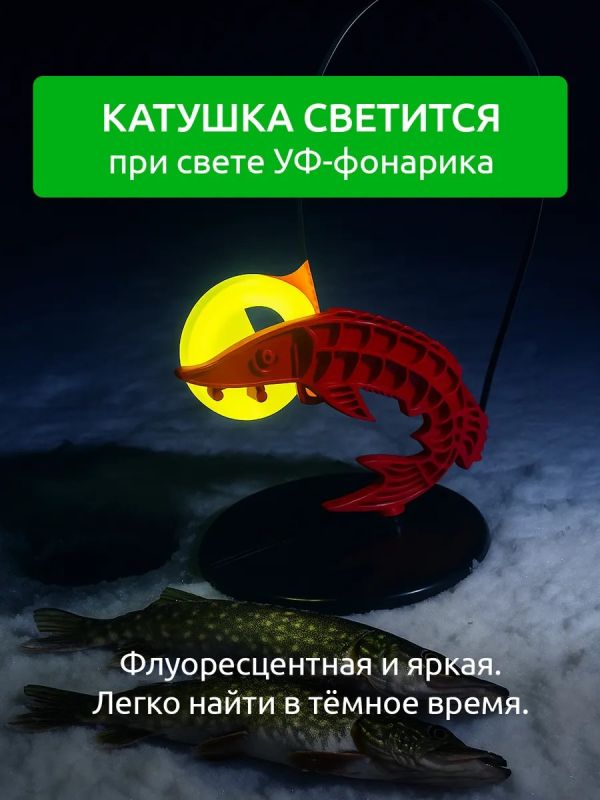 Жерлицы для зимней рыбалки неоснащённые 5 шт