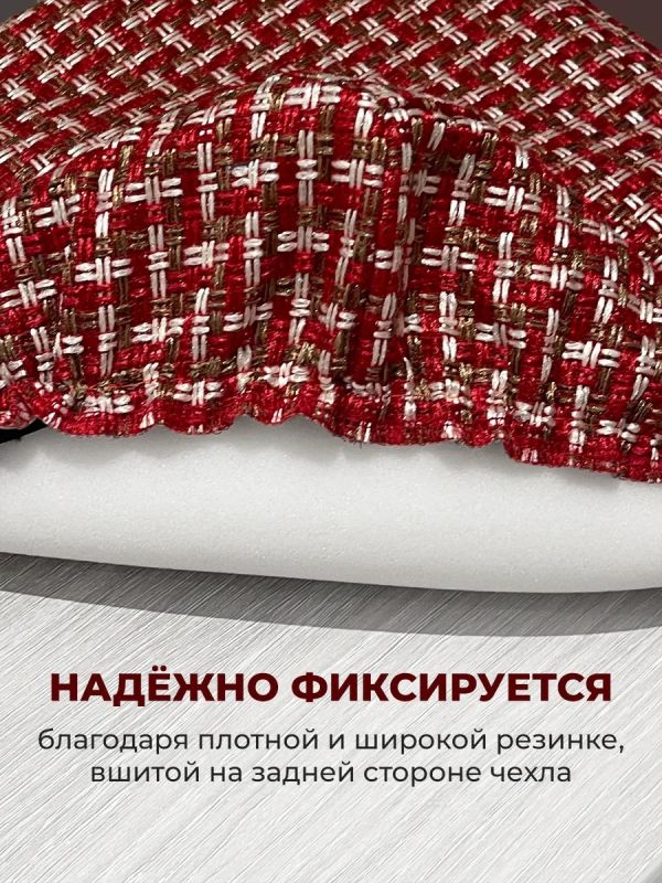 Чехол на табурет квадратный на резинке 2 шт