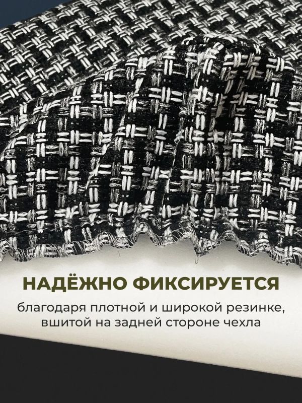 Чехол на табурет квадратный на резинке 2 шт