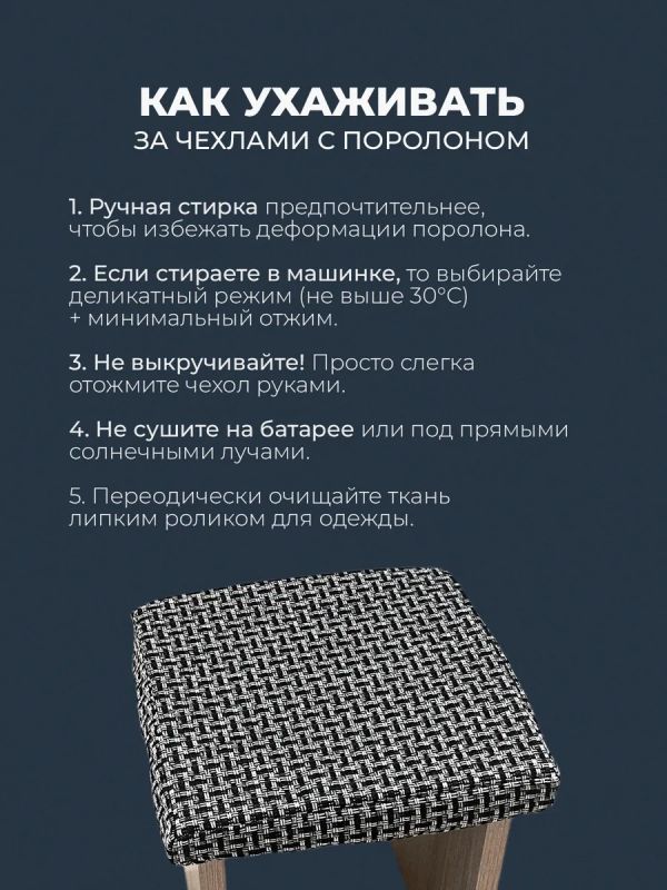 Чехол на табурет квадратный на резинке 2 шт