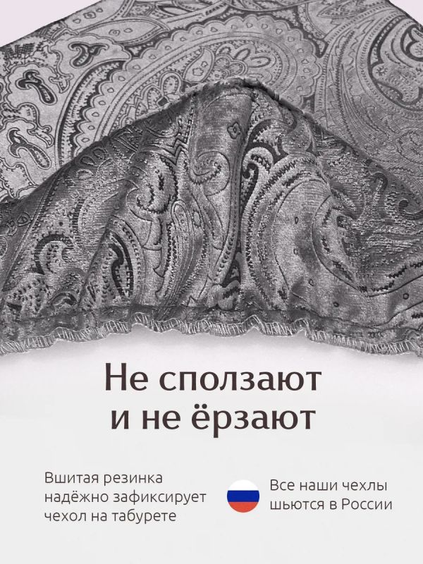 Чехол на табурет квадратный на резинке 2 шт