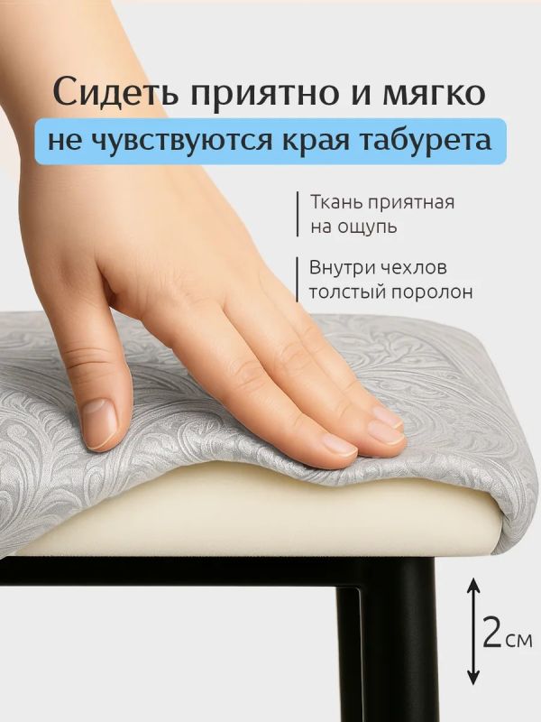 Чехол на табурет квадратный на резинке 2 шт