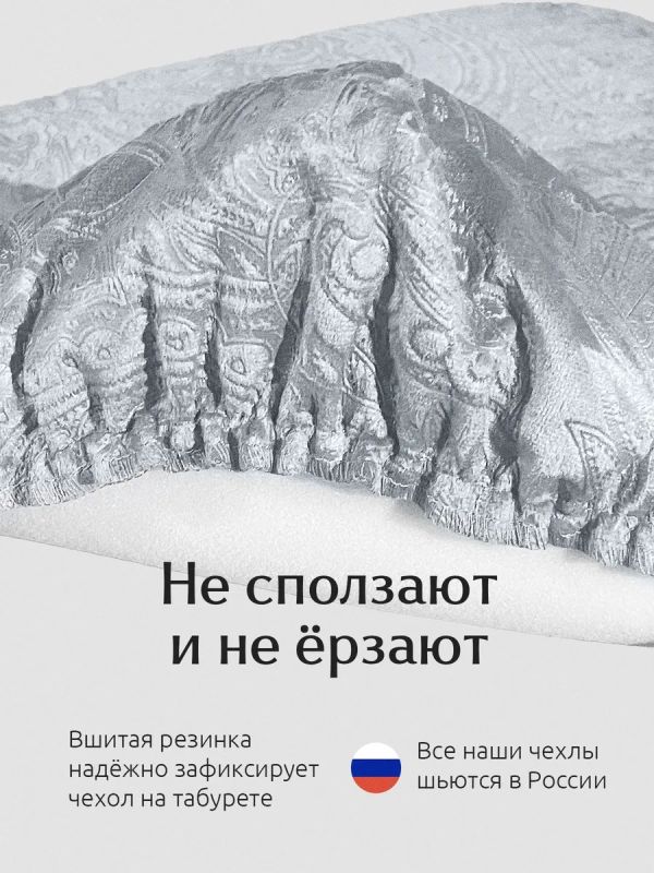 Чехол на табурет квадратный на резинке 2 шт