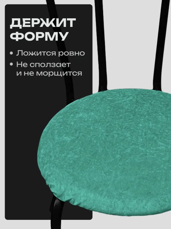 Чехлы на стулья со спинкой 2шт