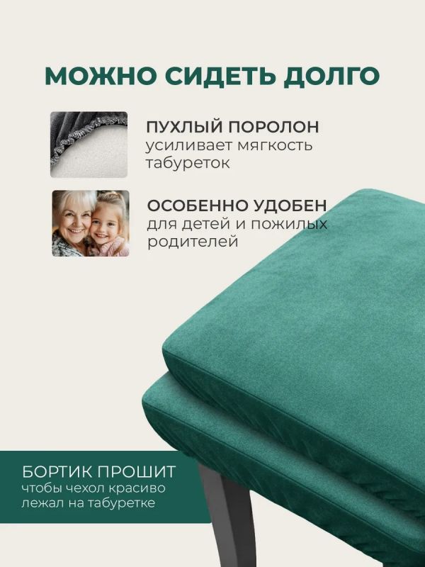 Чехол на табурет квадратный на резинке 2 шт