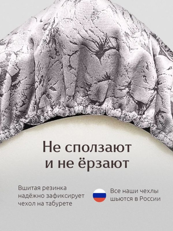 Чехол на табурет квадратный на резинке 2 шт