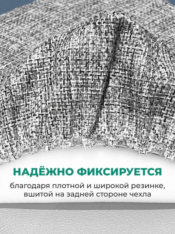 Чехол на табурет квадратный на резинке 2 шт