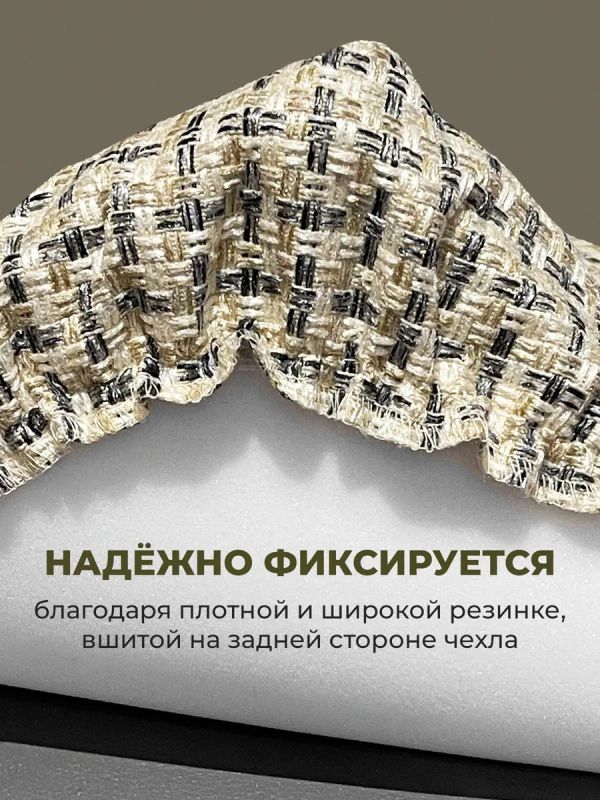 Чехол на табурет квадратный на резинке 2 шт