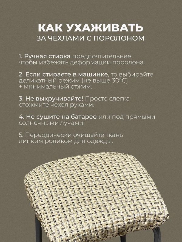 Чехол на табурет квадратный на резинке 2 шт
