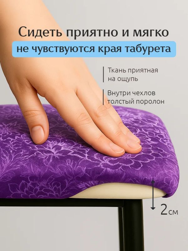 Чехол на табурет квадратный на резинке 2 шт