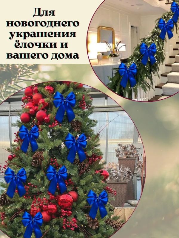 Банты на елку большие новогодние