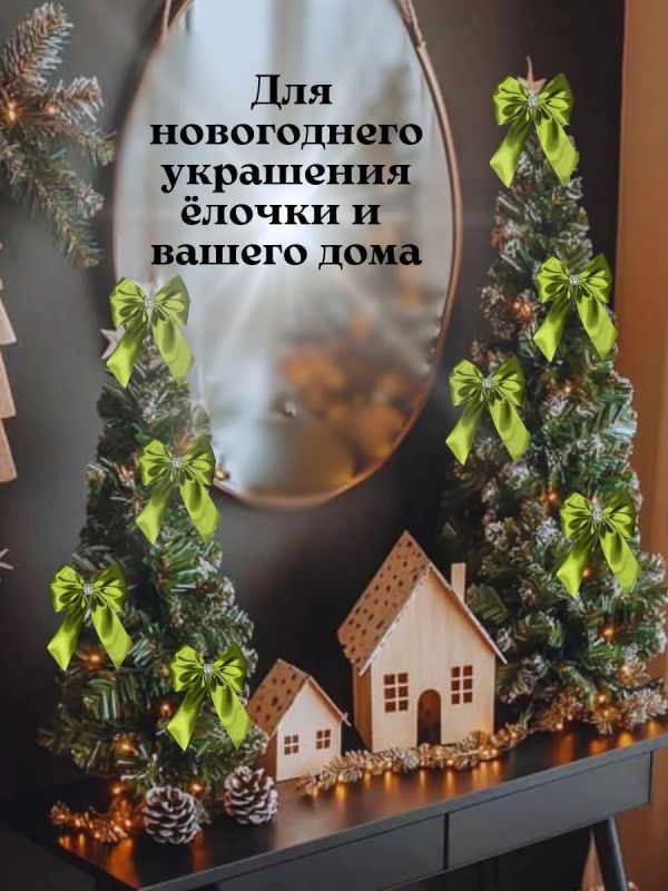 Банты на елку большие новогодние