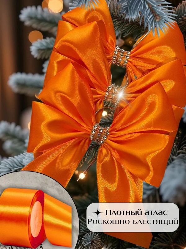 Банты на елку большие новогодние