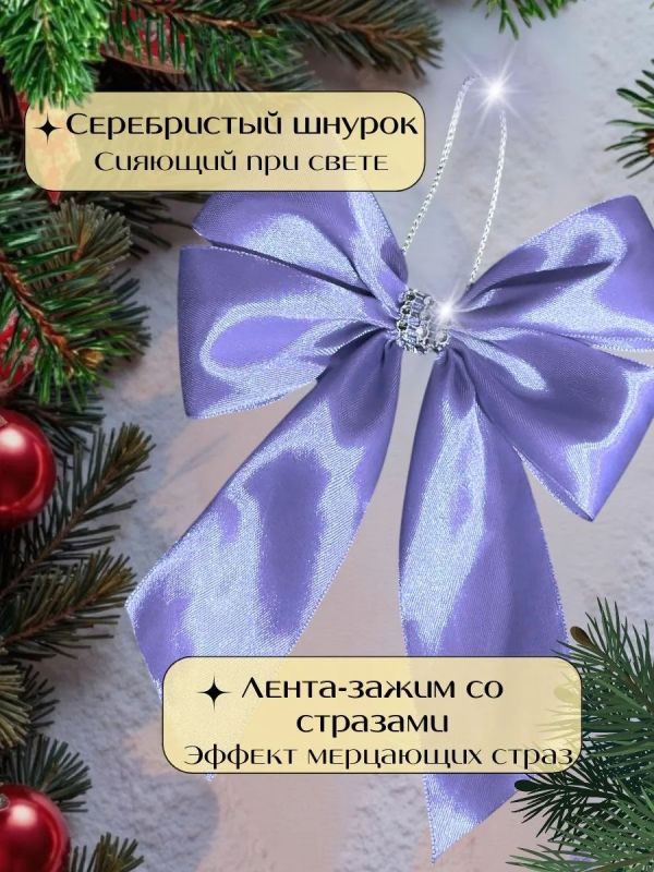 Банты на елку большие новогодние