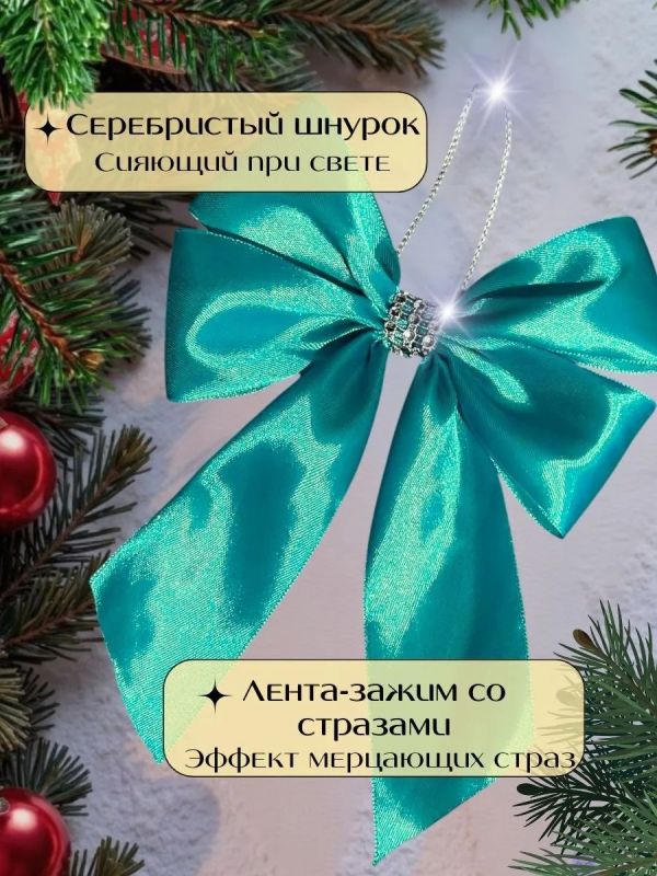 Банты на елку большие новогодние